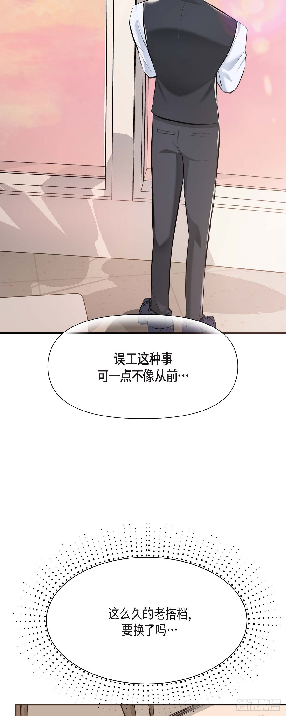 04 真是刺激!(1/2)-第5话