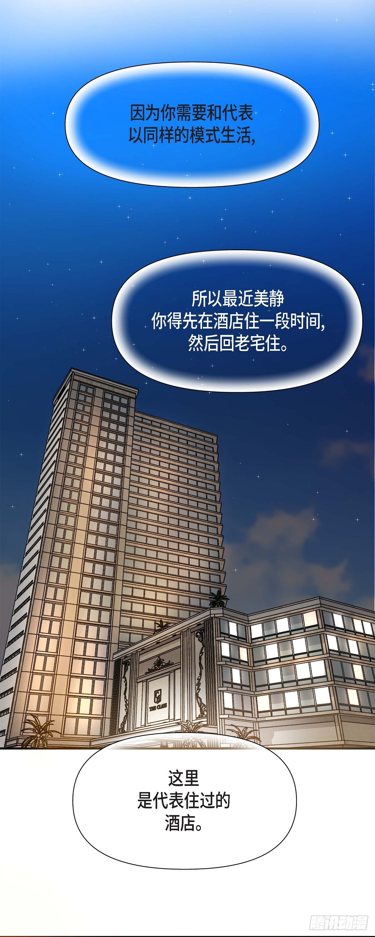 04 真是刺激!(1/2)-第5话