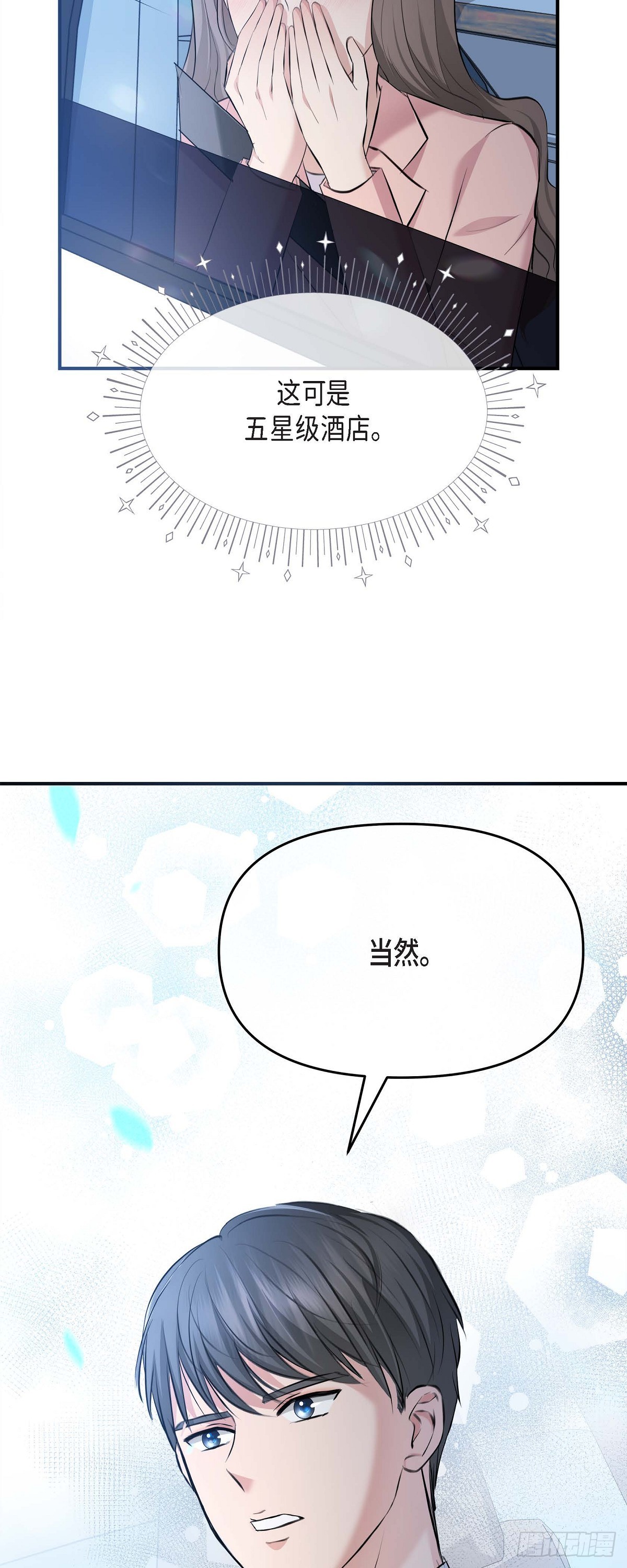 04 真是刺激!(1/2)-第5话