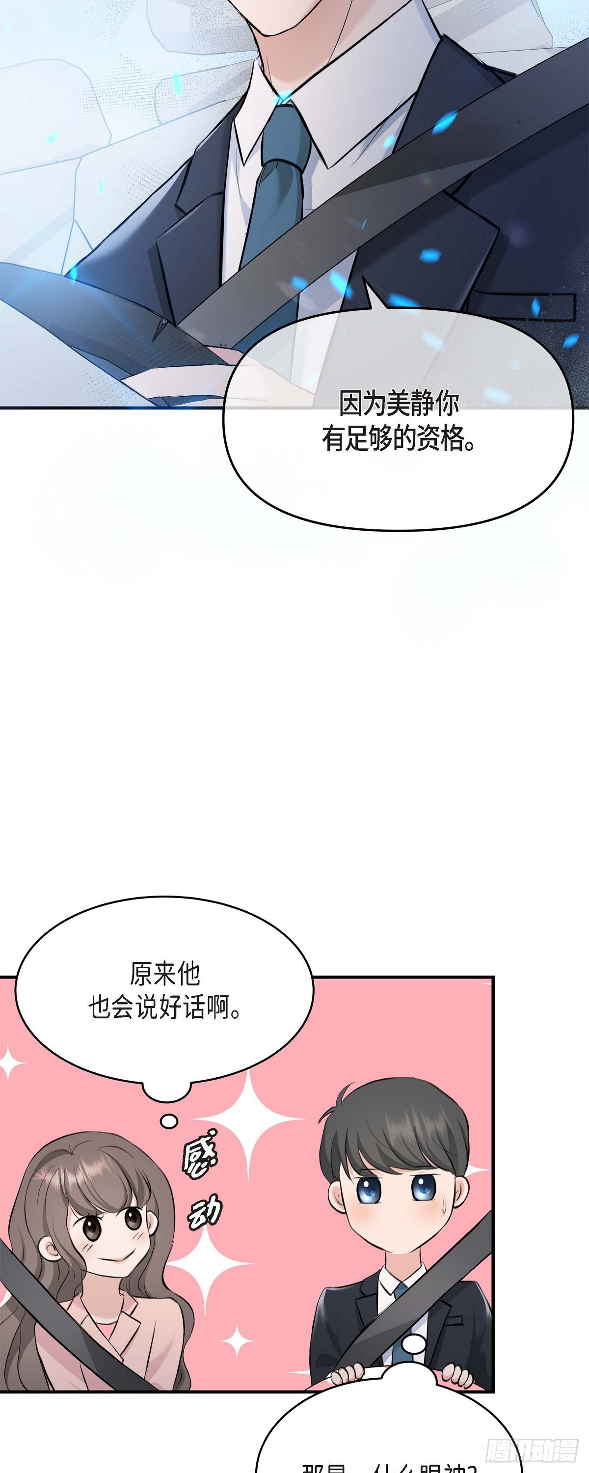 04 真是刺激!(1/2)-第5话