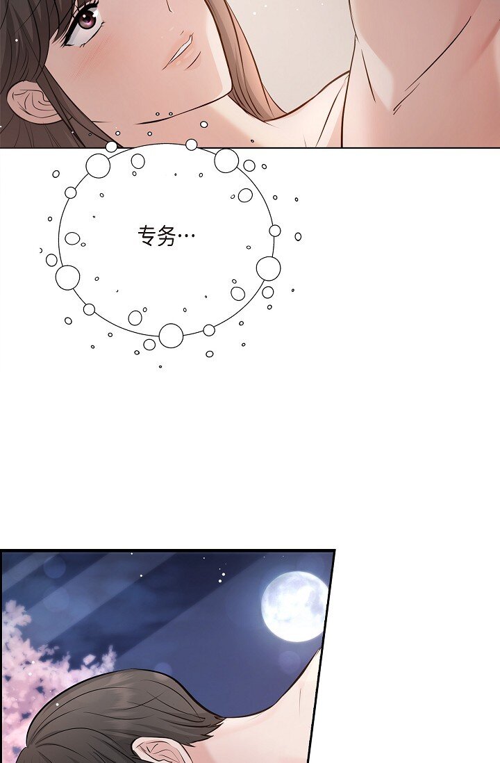 41 你那样，我会很心疼(1/2)-第41话