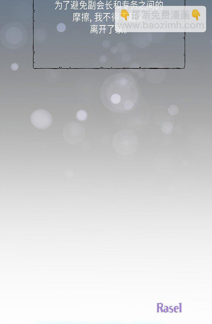 41 你那样，我会很心疼(1/2)-第41话