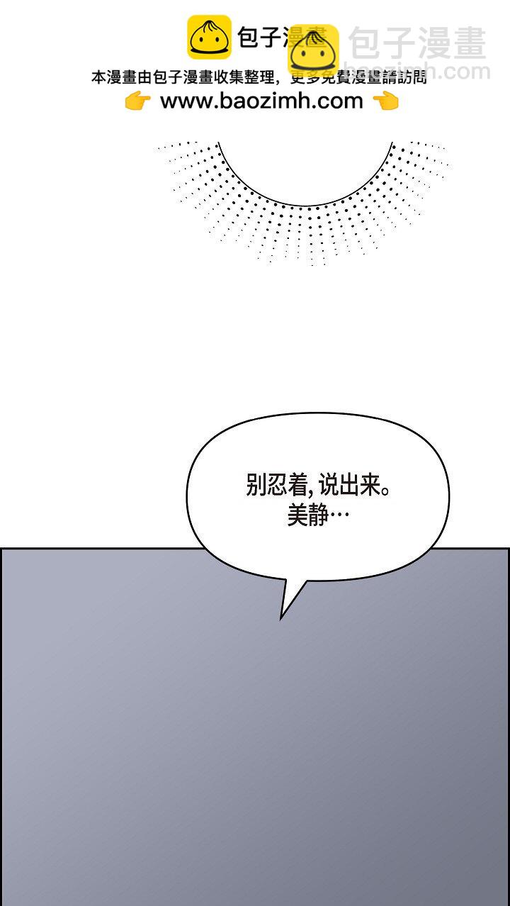 41 你那样，我会很心疼(1/2)-第41话