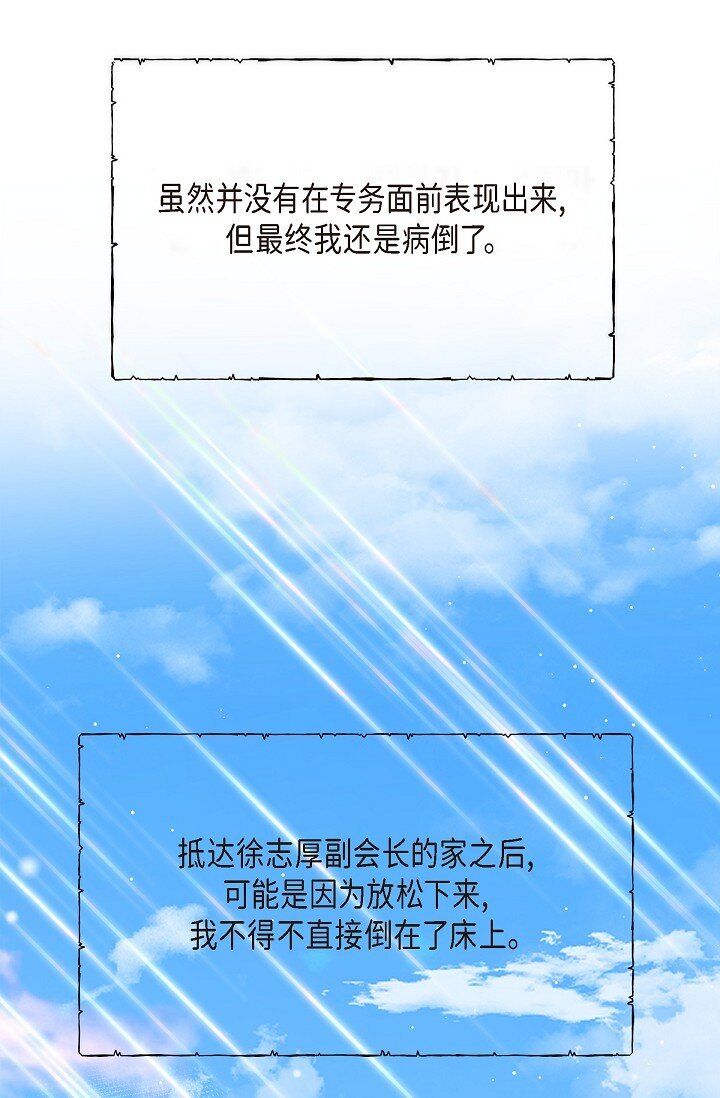 41 你那样，我会很心疼(1/2)-第41话