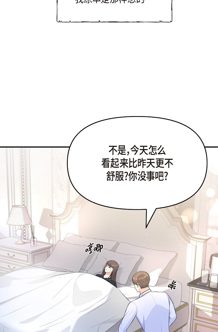 41 你那样，我会很心疼(1/2)-第41话