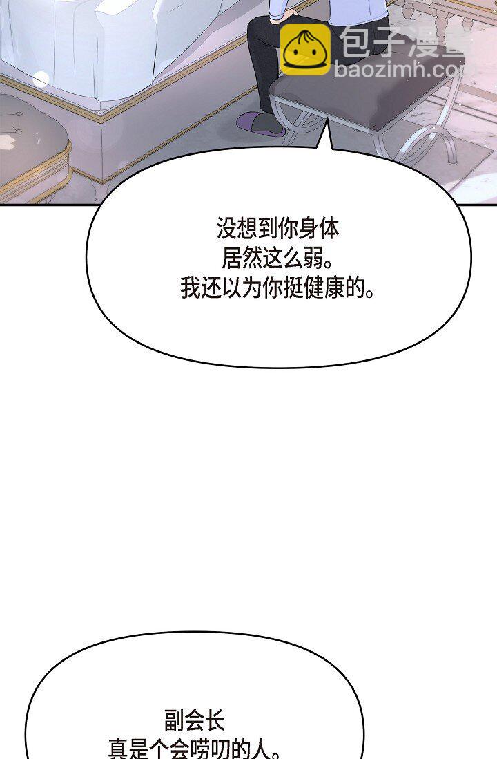 41 你那样，我会很心疼(1/2)-第41话