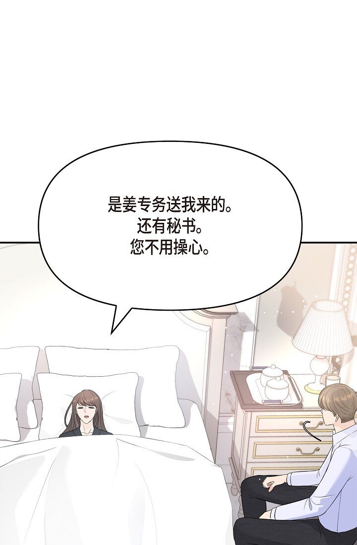 41 你那样，我会很心疼(1/2)-第41话