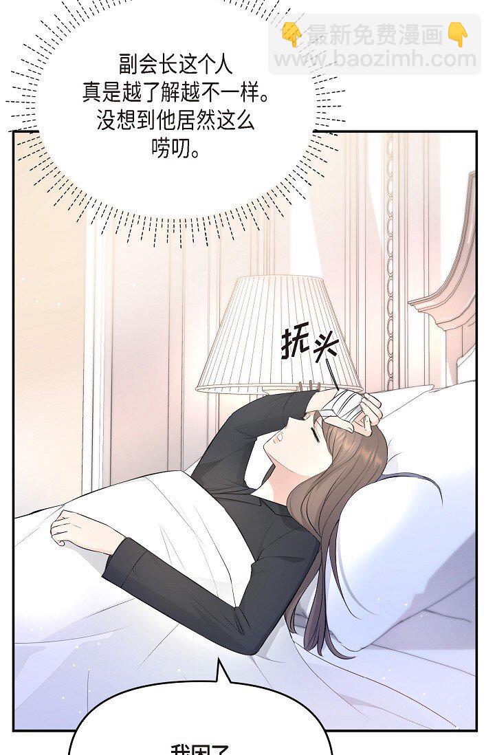 41 你那样，我会很心疼(1/2)-第41话