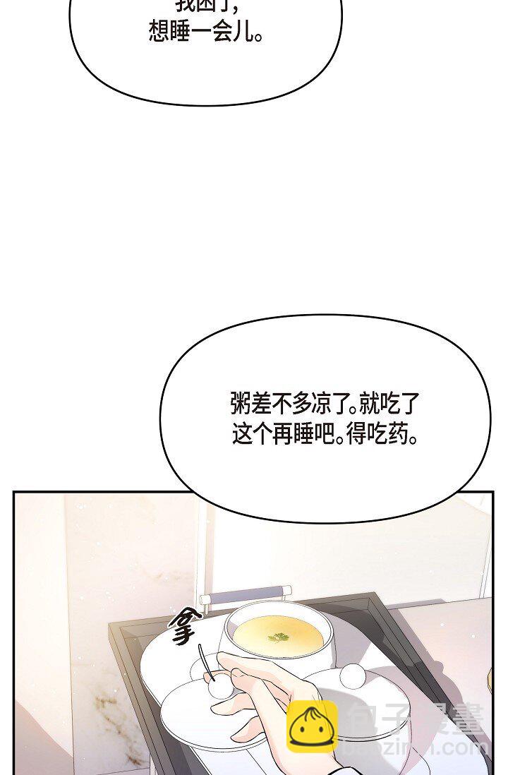 41 你那样，我会很心疼(1/2)-第41话