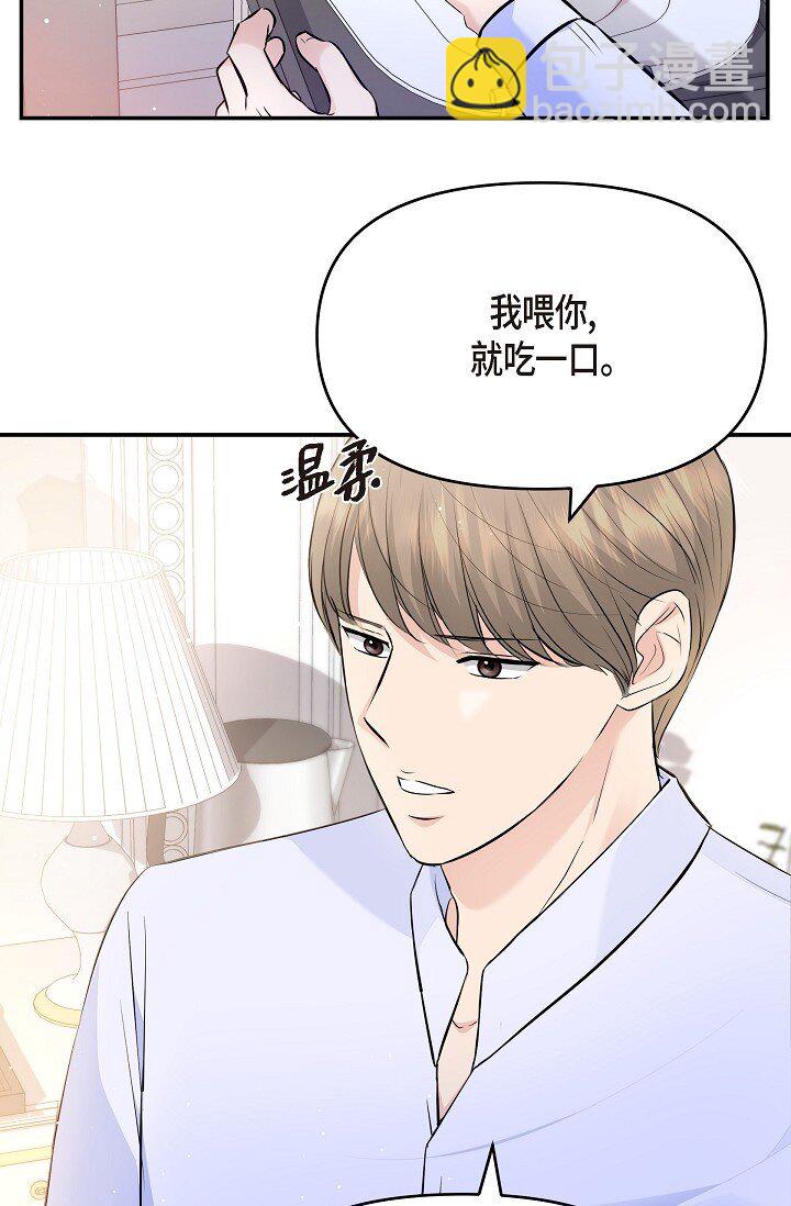 41 你那样，我会很心疼(1/2)-第41话