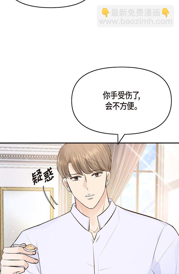 41 你那样，我会很心疼(1/2)-第41话