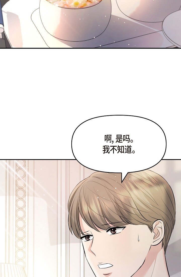 41 你那样，我会很心疼(1/2)-第41话