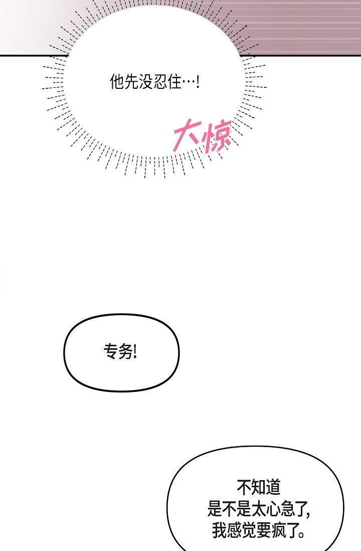 41 你那样，我会很心疼(1/2)-第41话