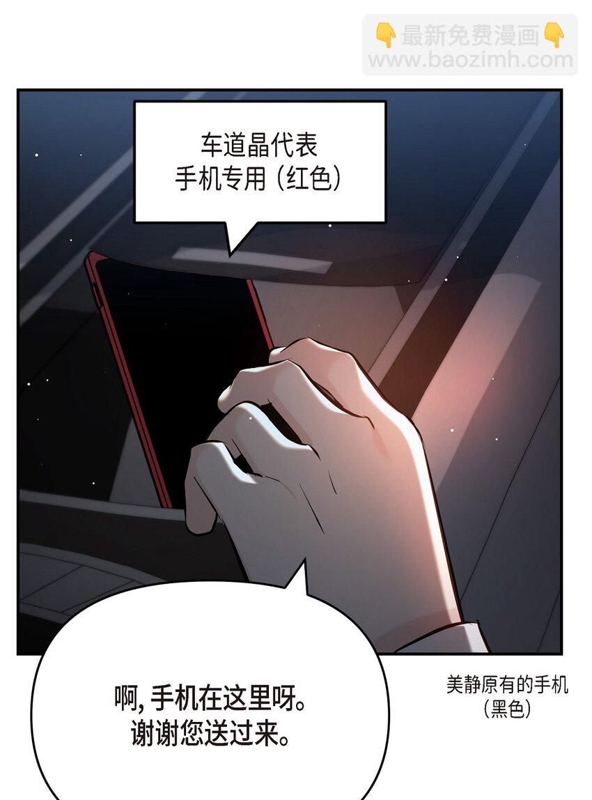 43 他应该不会在等我把？(1/2)-第43话