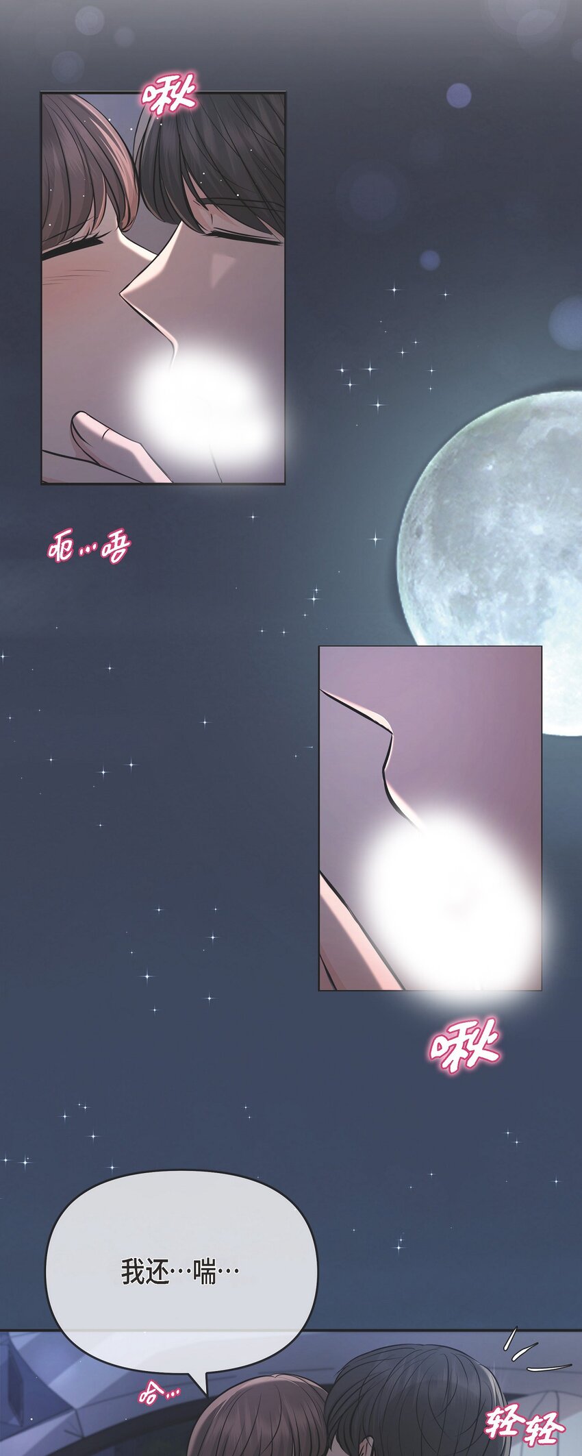 43 他应该不会在等我把？(1/2)-第43话