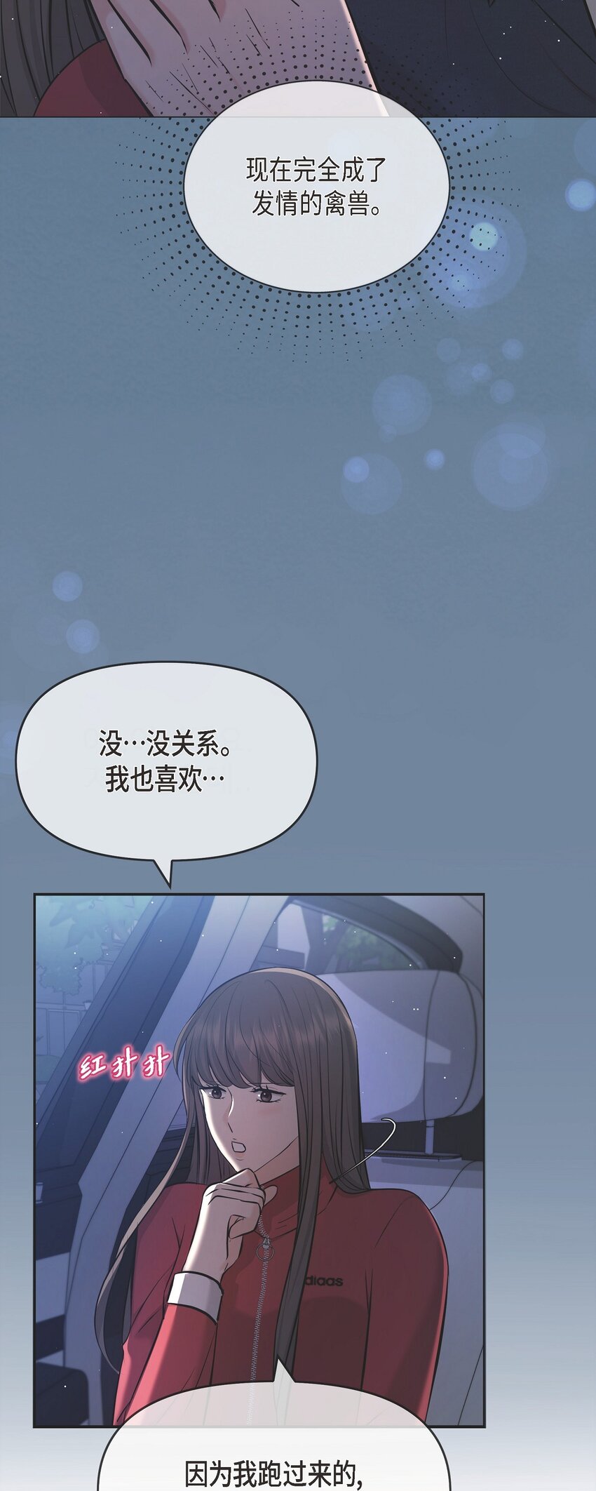 43 他应该不会在等我把？(1/2)-第43话