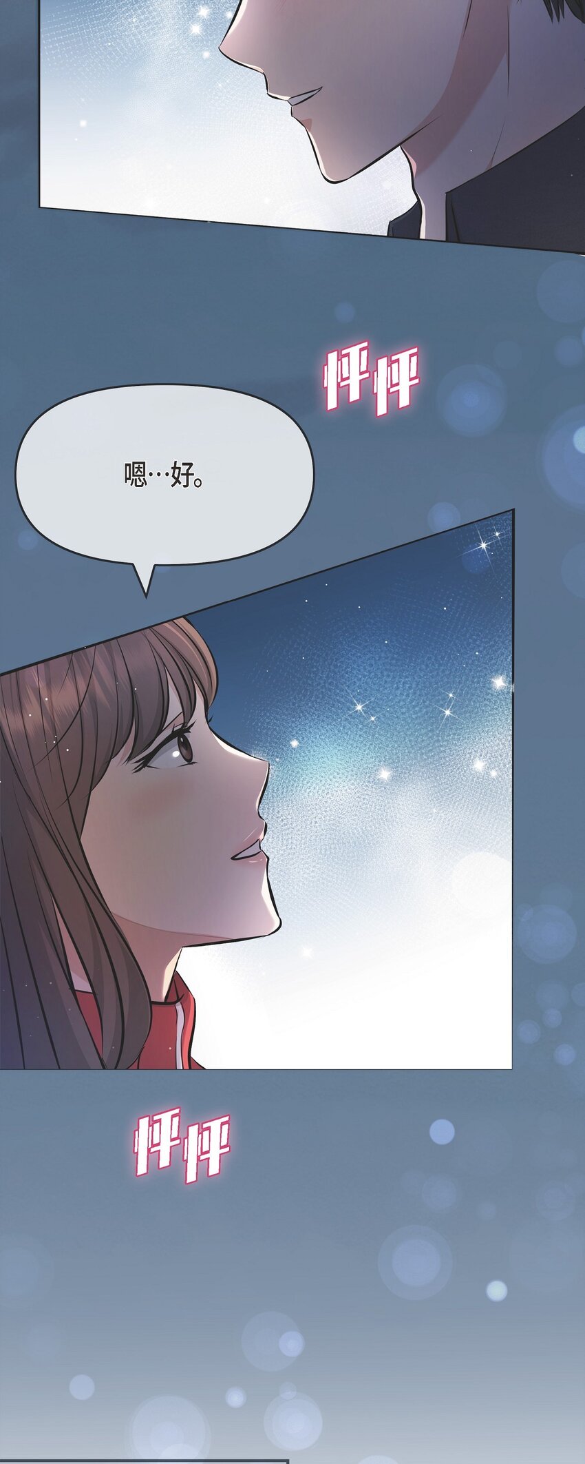 43 他应该不会在等我把？(1/2)-第43话