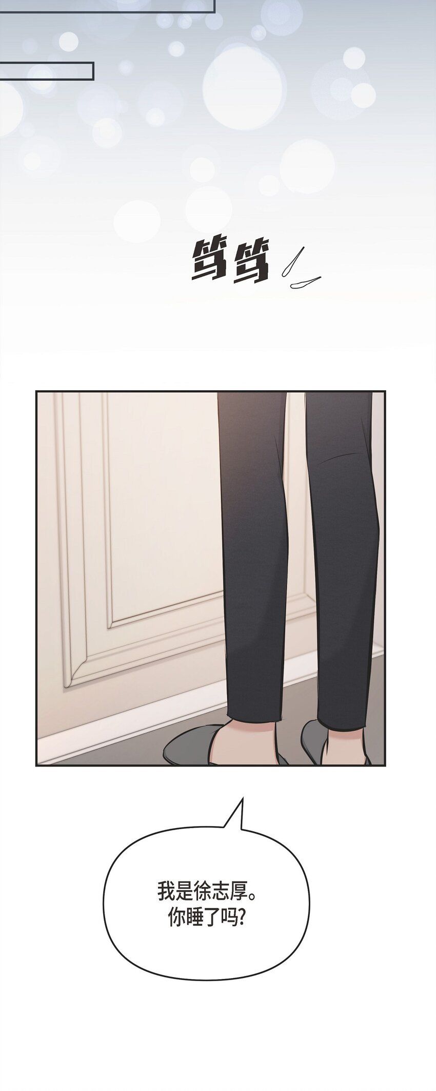 43 他应该不会在等我把？(1/2)-第43话