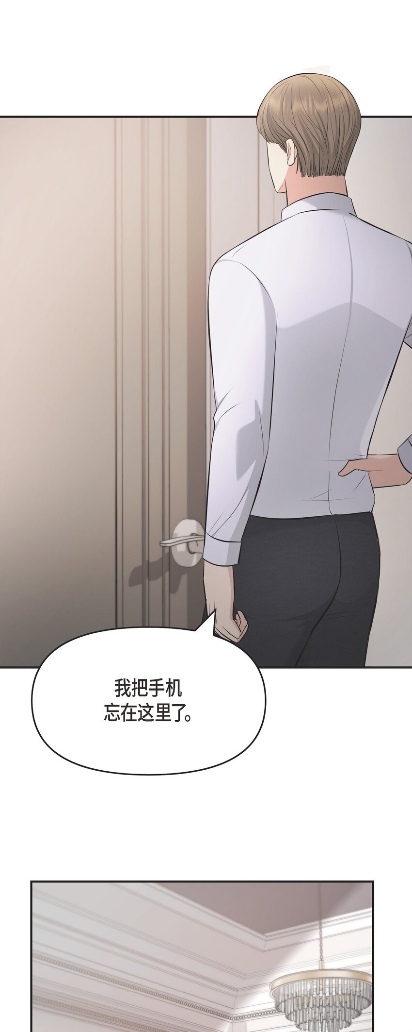 43 他应该不会在等我把？(1/2)-第43话