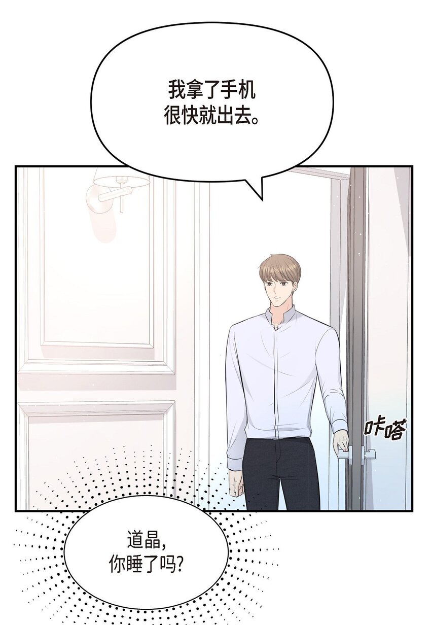 43 他应该不会在等我把？(1/2)-第43话