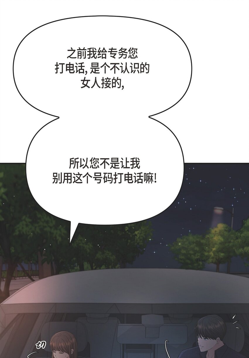 43 他应该不会在等我把？(1/2)-第43话