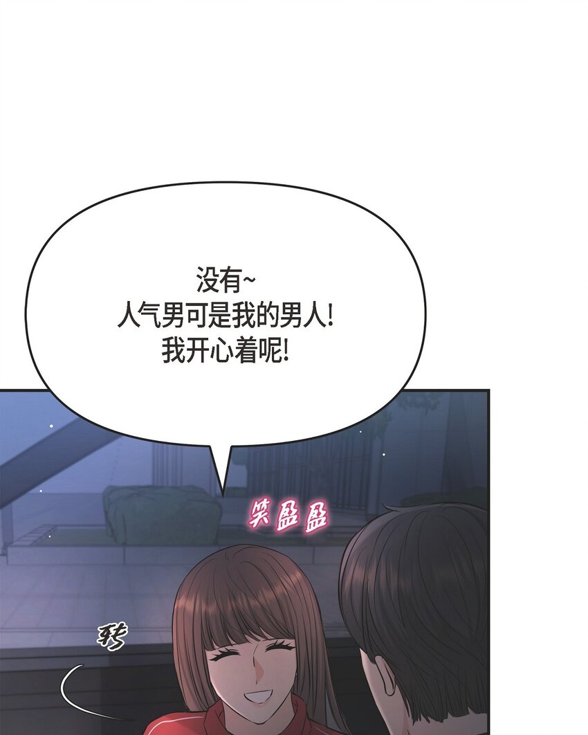 43 他应该不会在等我把？(1/2)-第43话