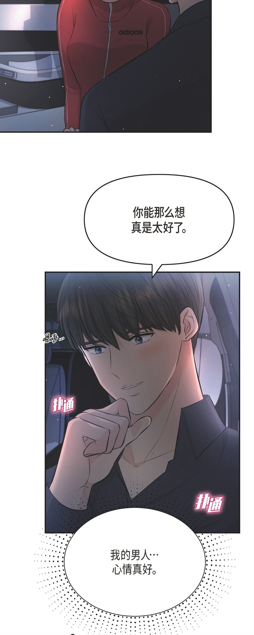 43 他应该不会在等我把？(1/2)-第43话