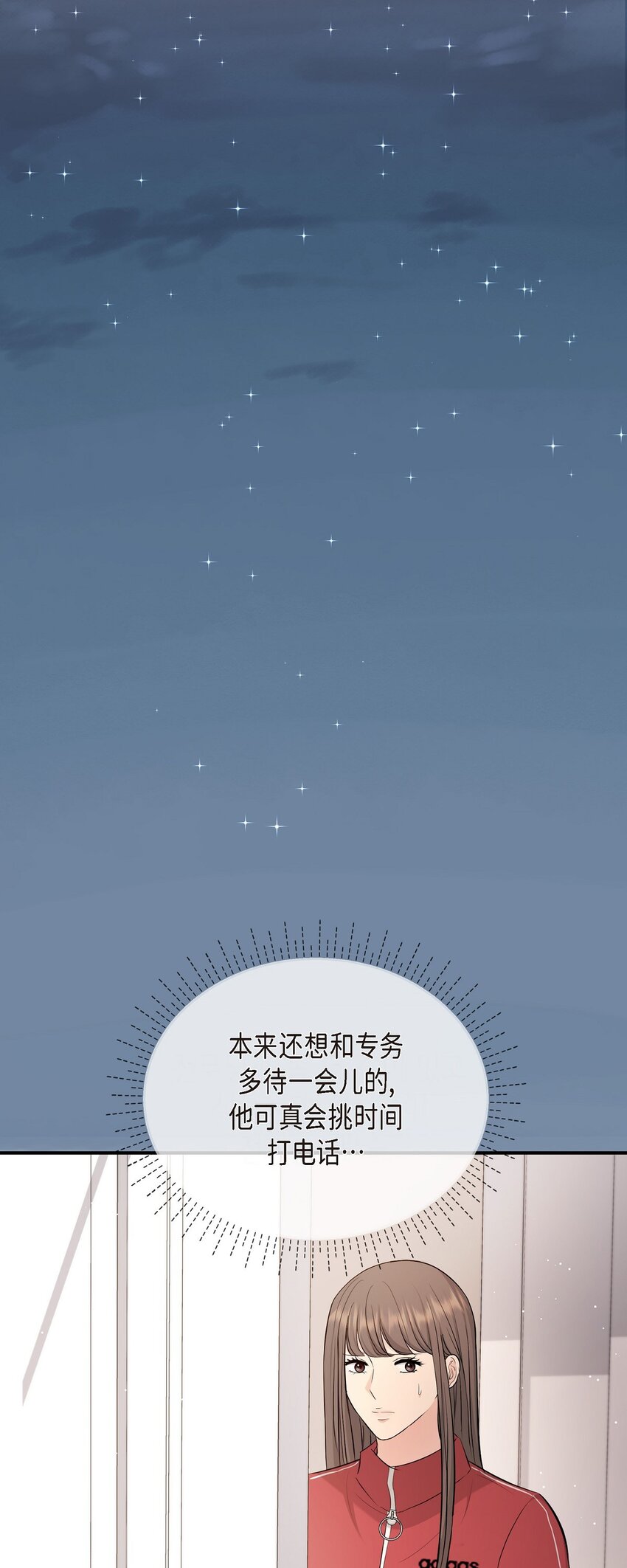 43 他应该不会在等我把？(1/2)-第43话