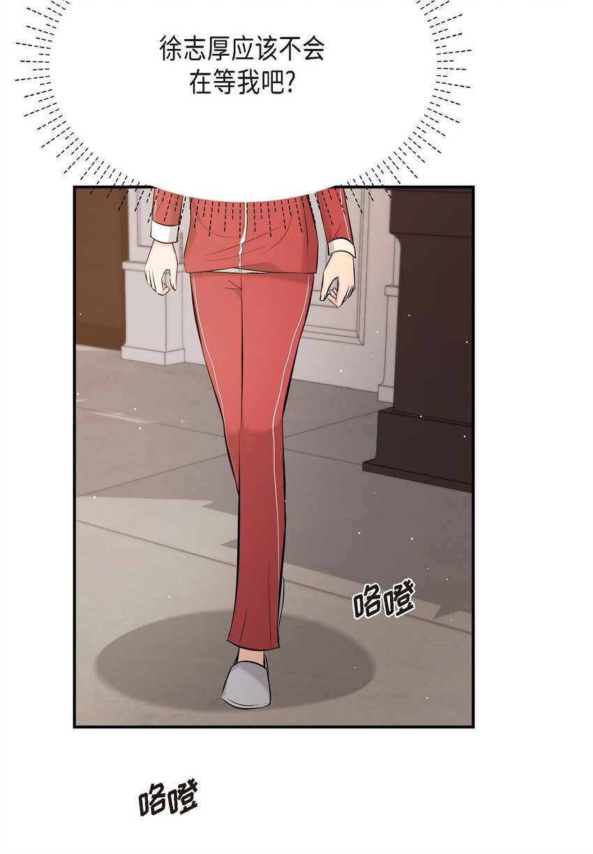 43 他应该不会在等我把？(1/2)-第43话