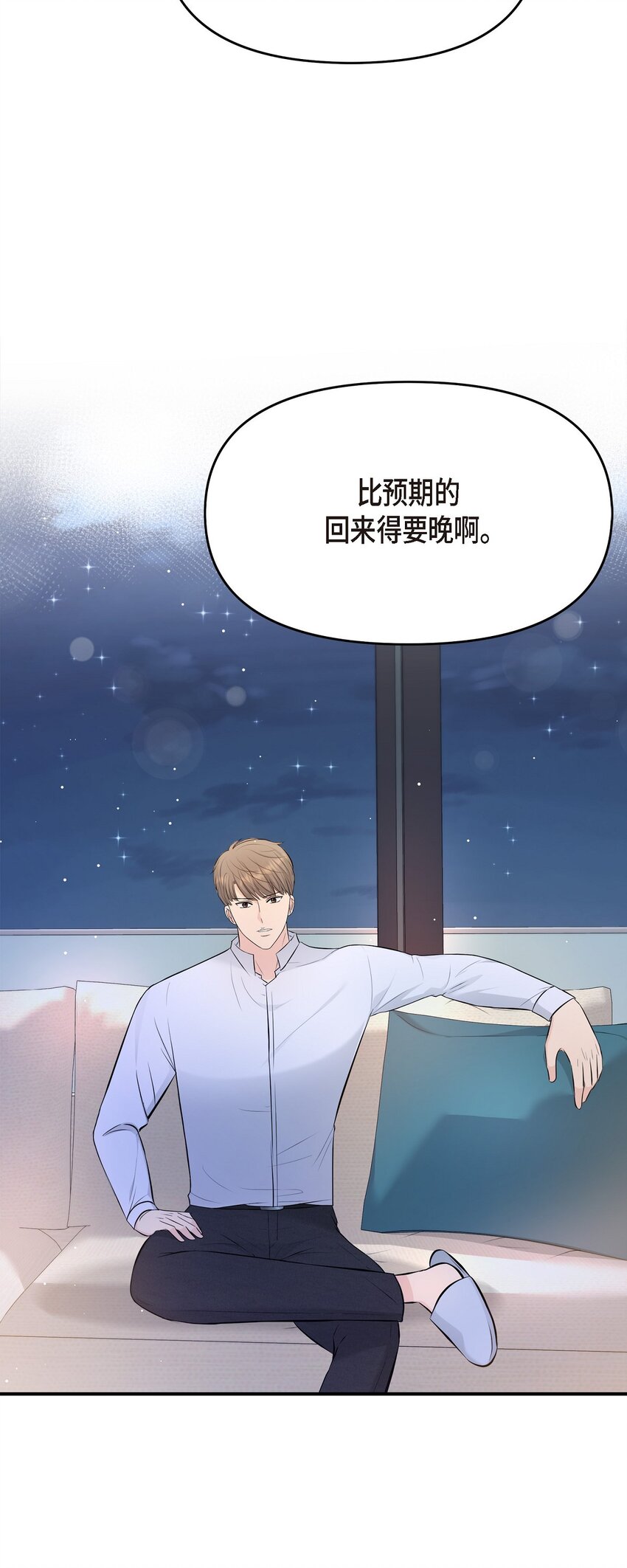 43 他应该不会在等我把？(1/2)-第43话