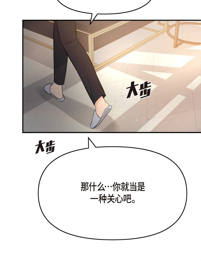 43 他应该不会在等我把？(1/2)-第43话