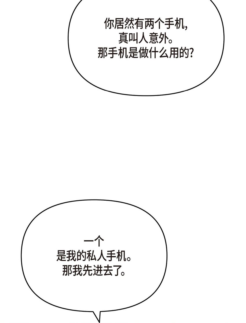 43 他应该不会在等我把？(1/2)-第43话