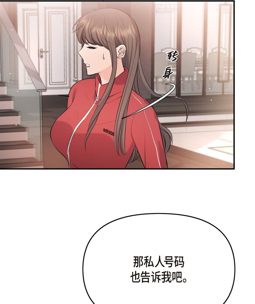 43 他应该不会在等我把？(1/2)-第43话