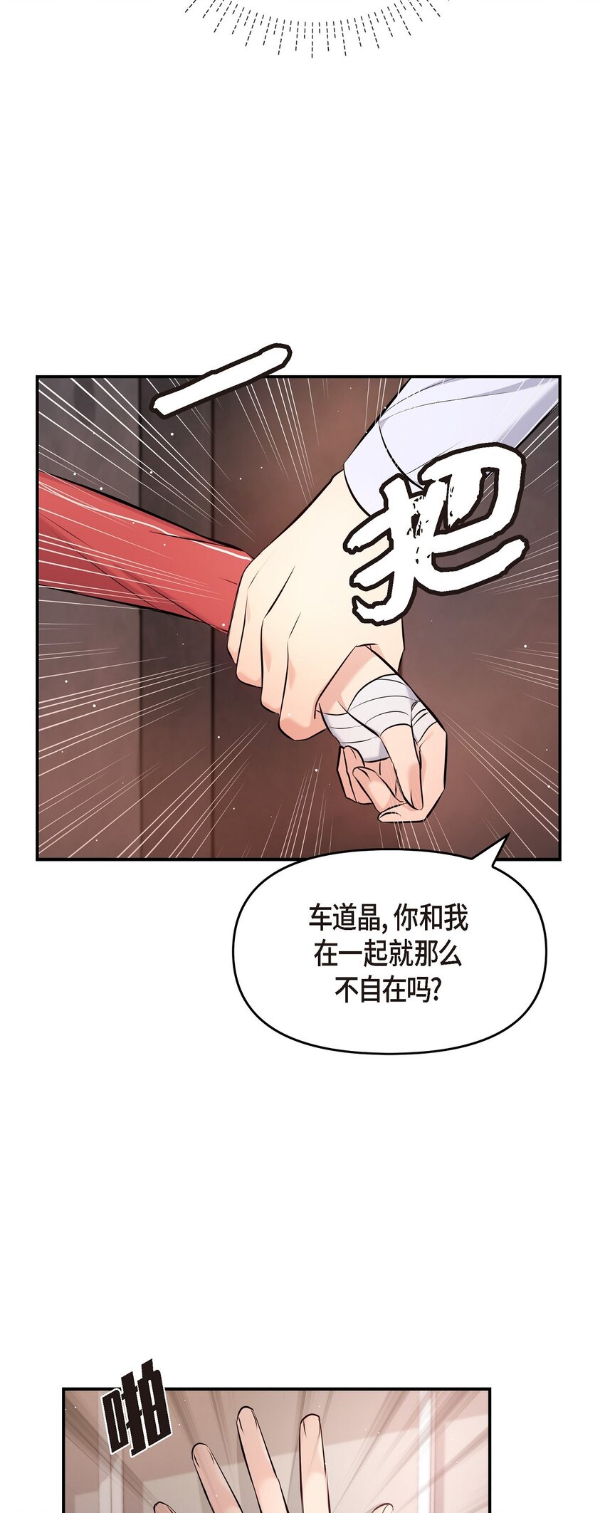 43 他应该不会在等我把？(1/2)-第43话