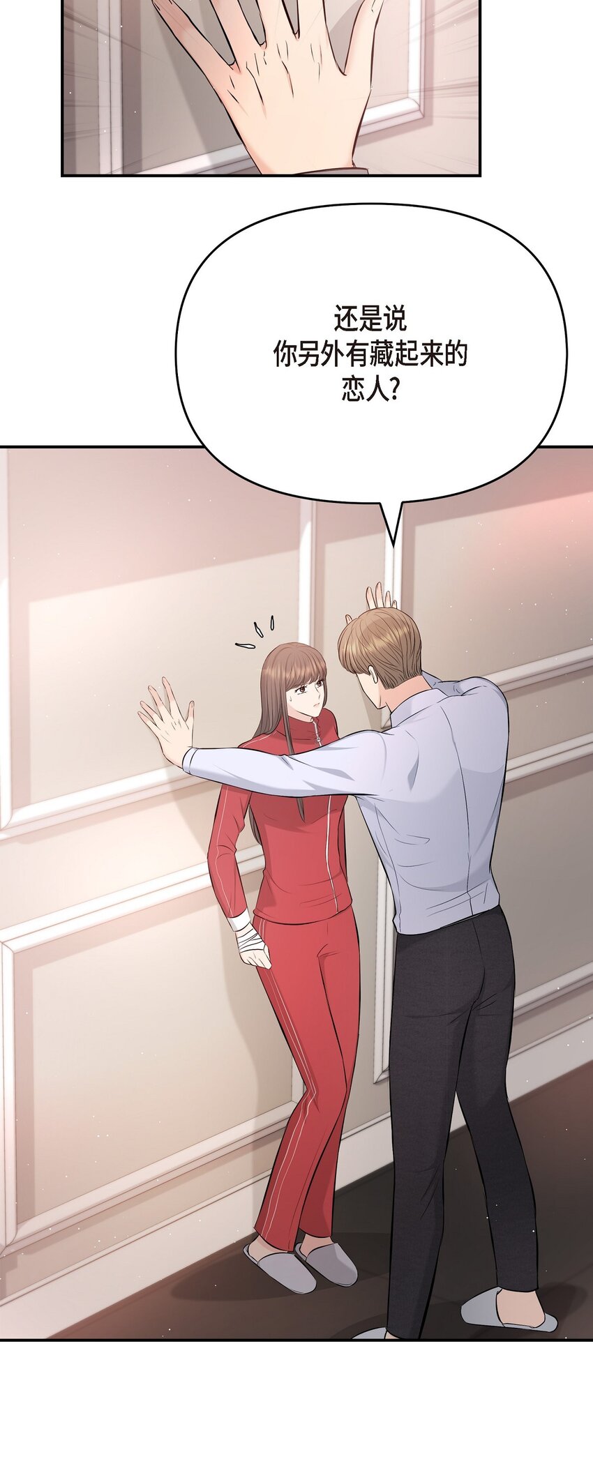 43 他应该不会在等我把？(1/2)-第43话