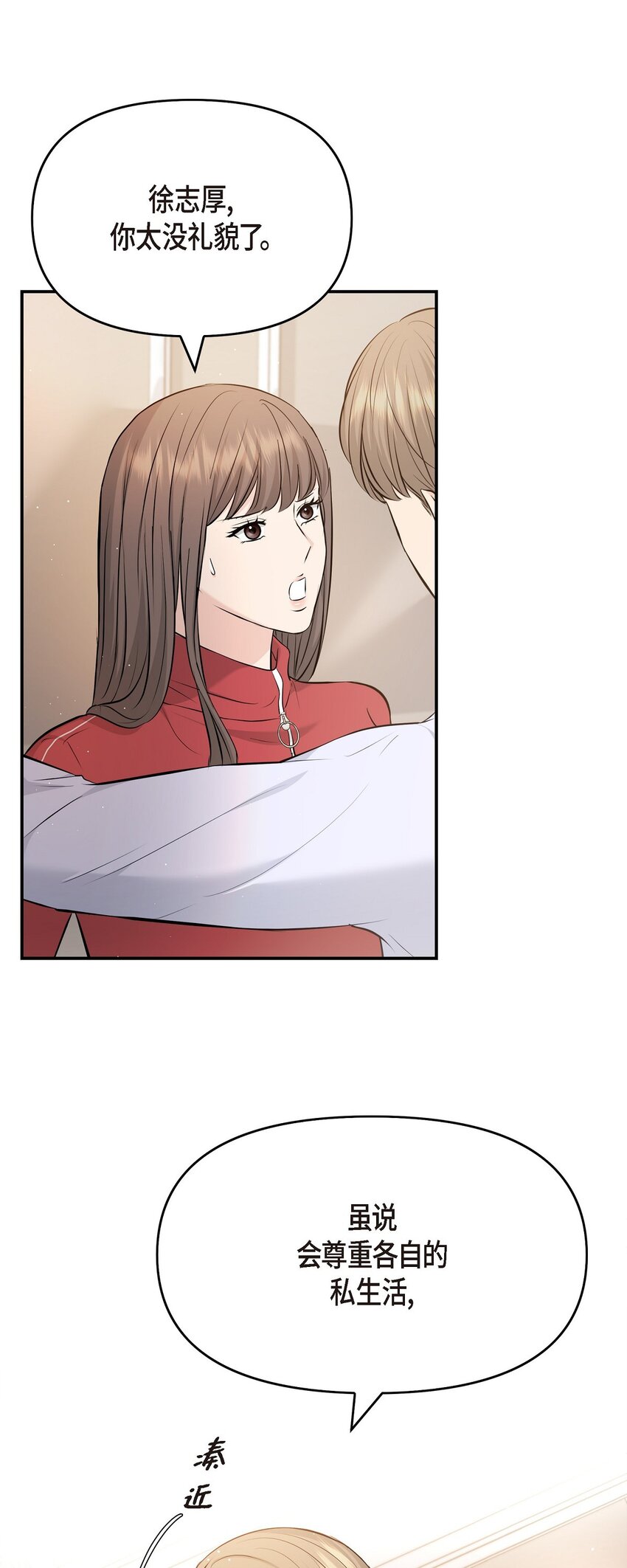 43 他应该不会在等我把？(1/2)-第43话