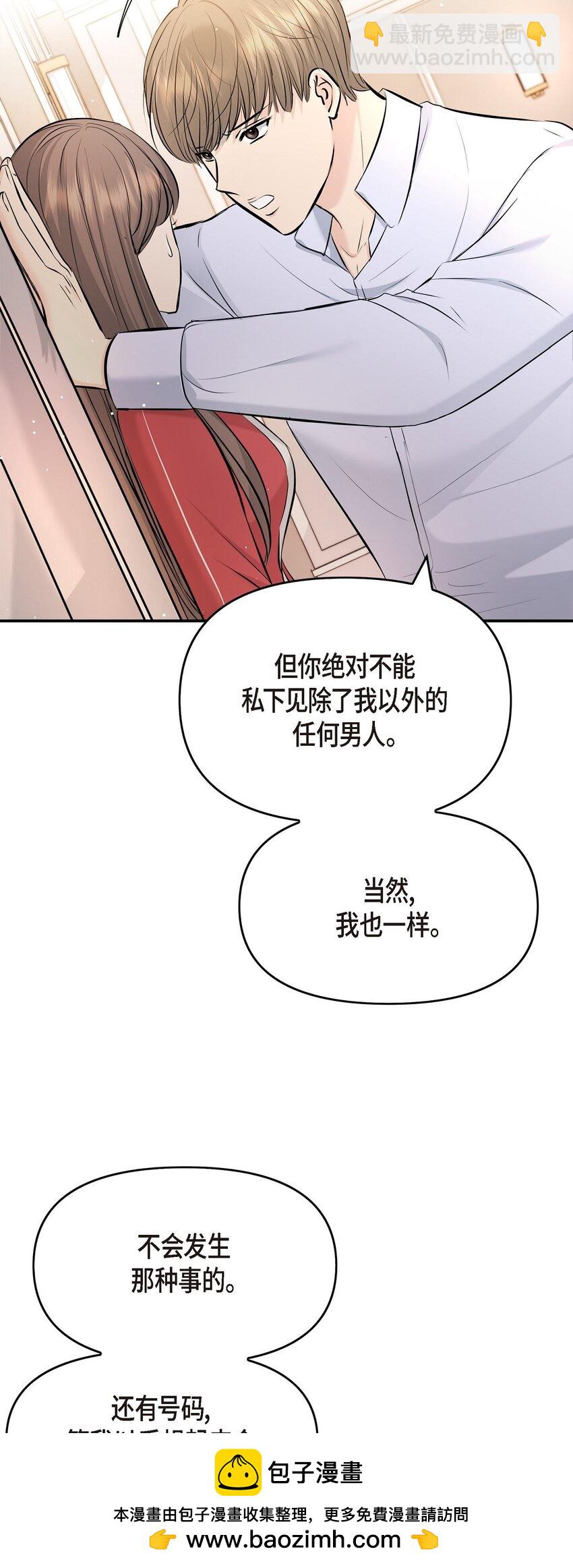 43 他应该不会在等我把？(1/2)-第43话