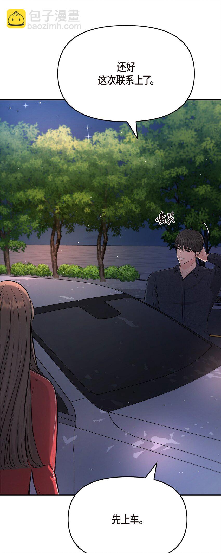 43 他应该不会在等我把？(1/2)-第43话