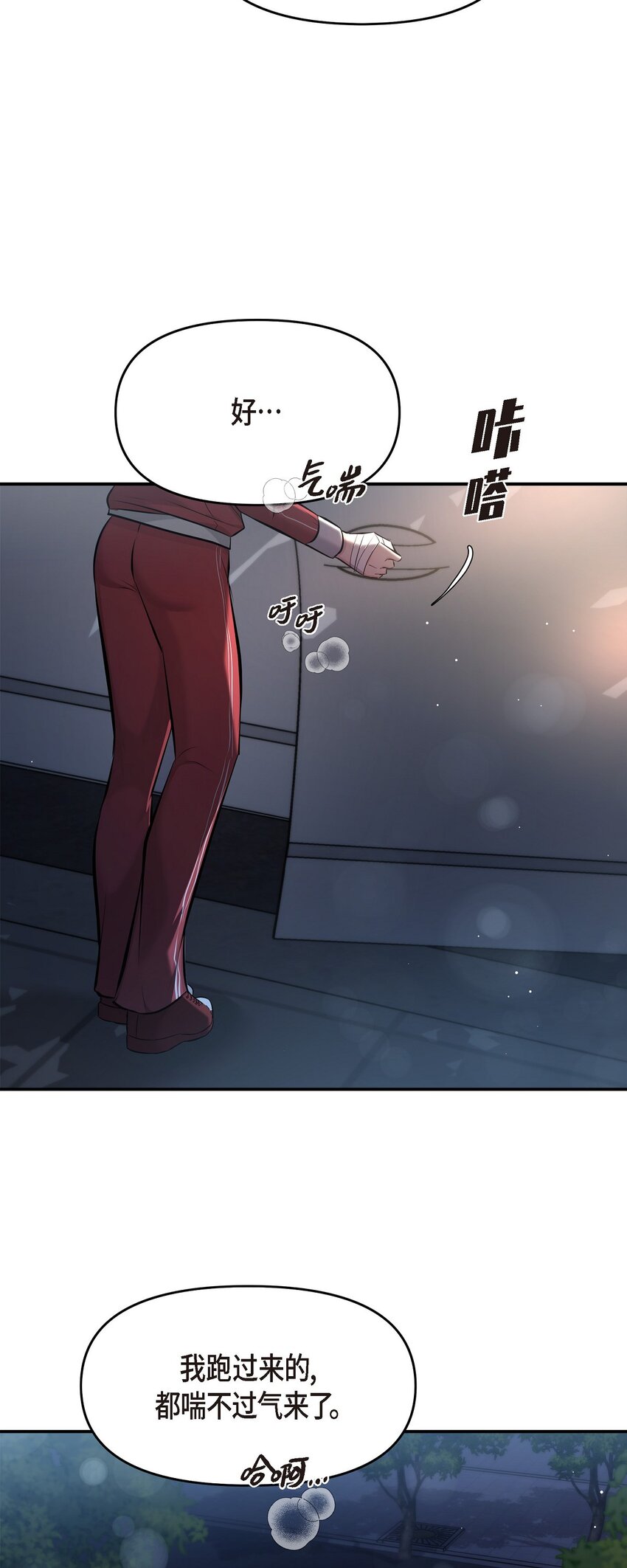 43 他应该不会在等我把？(1/2)-第43话