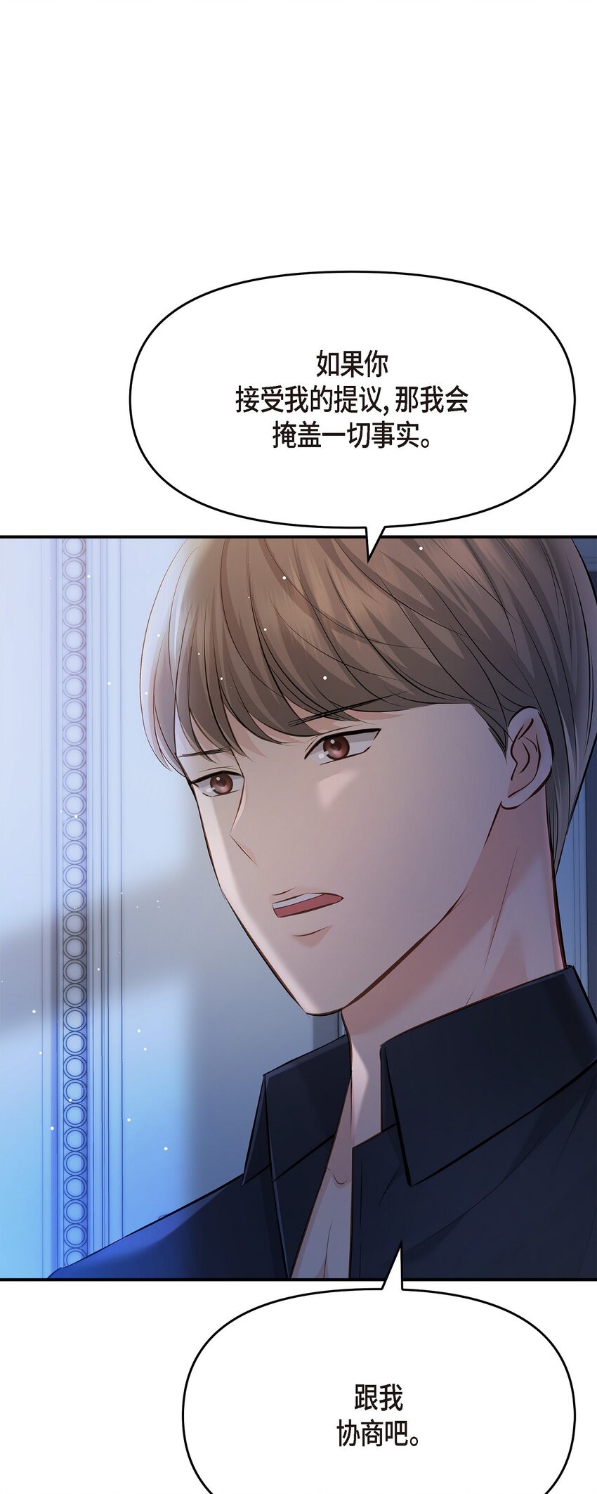 45 我不会协商的(1/2)-第45话