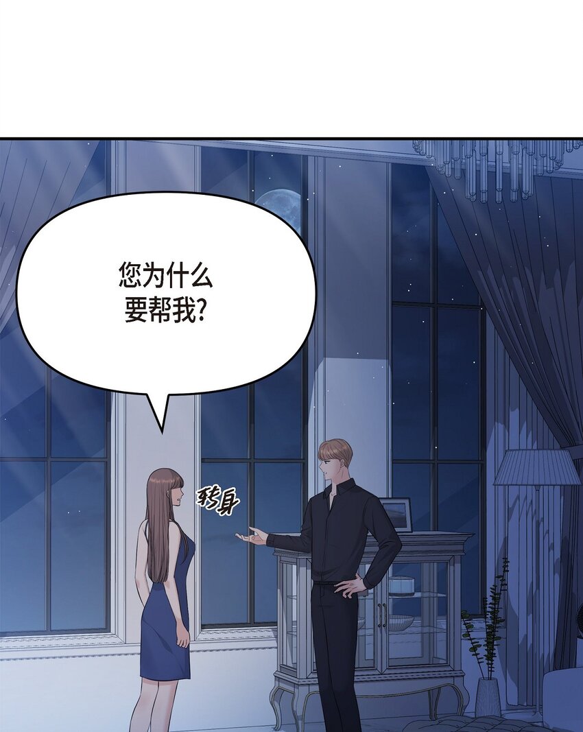 45 我不会协商的(1/2)-第45话