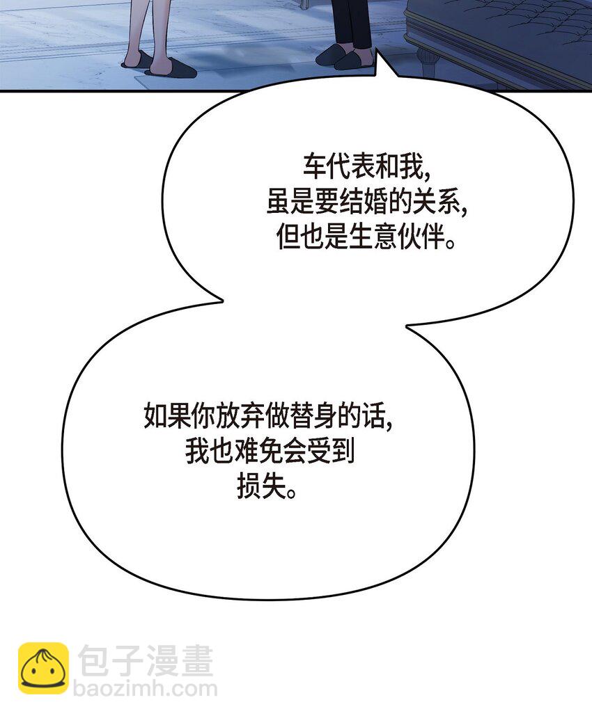 45 我不会协商的(1/2)-第45话