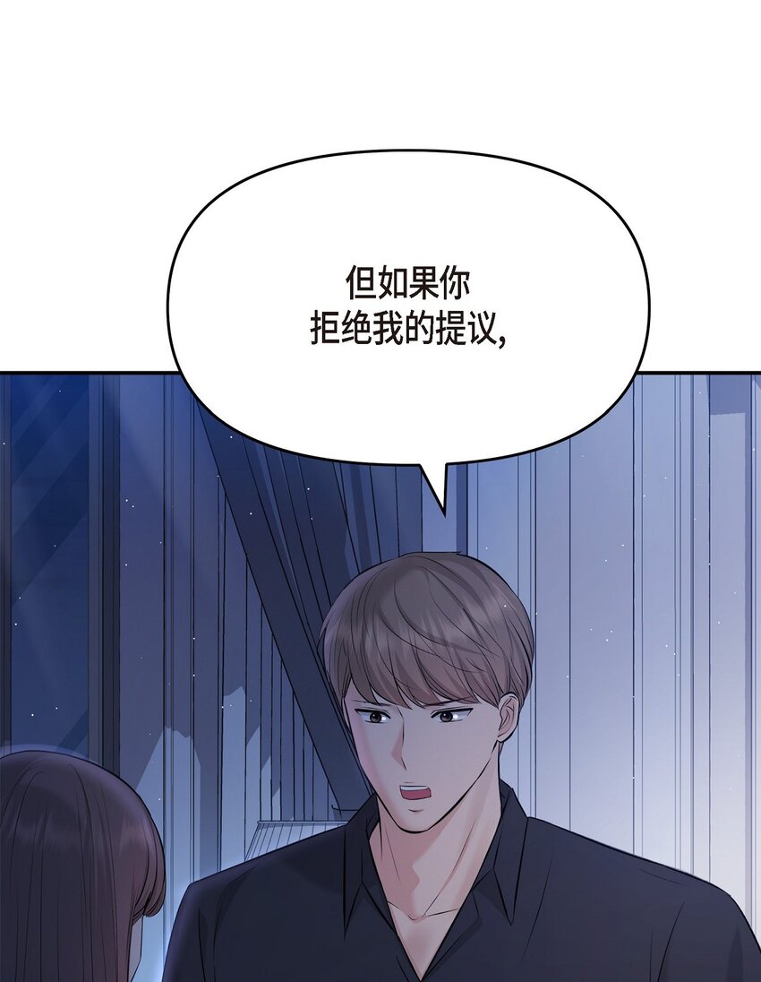 45 我不会协商的(1/2)-第45话