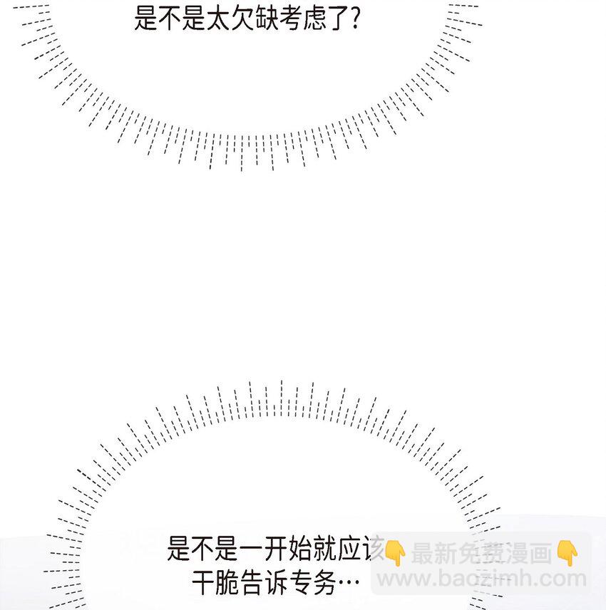 45 我不会协商的(1/2)-第45话