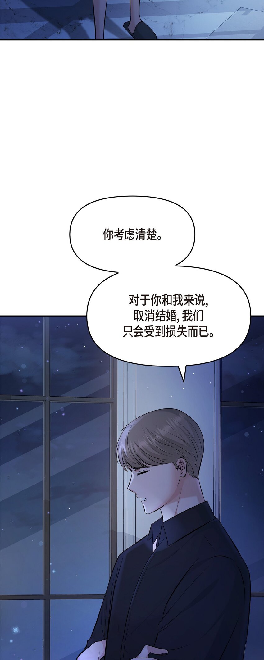 45 我不会协商的(1/2)-第45话