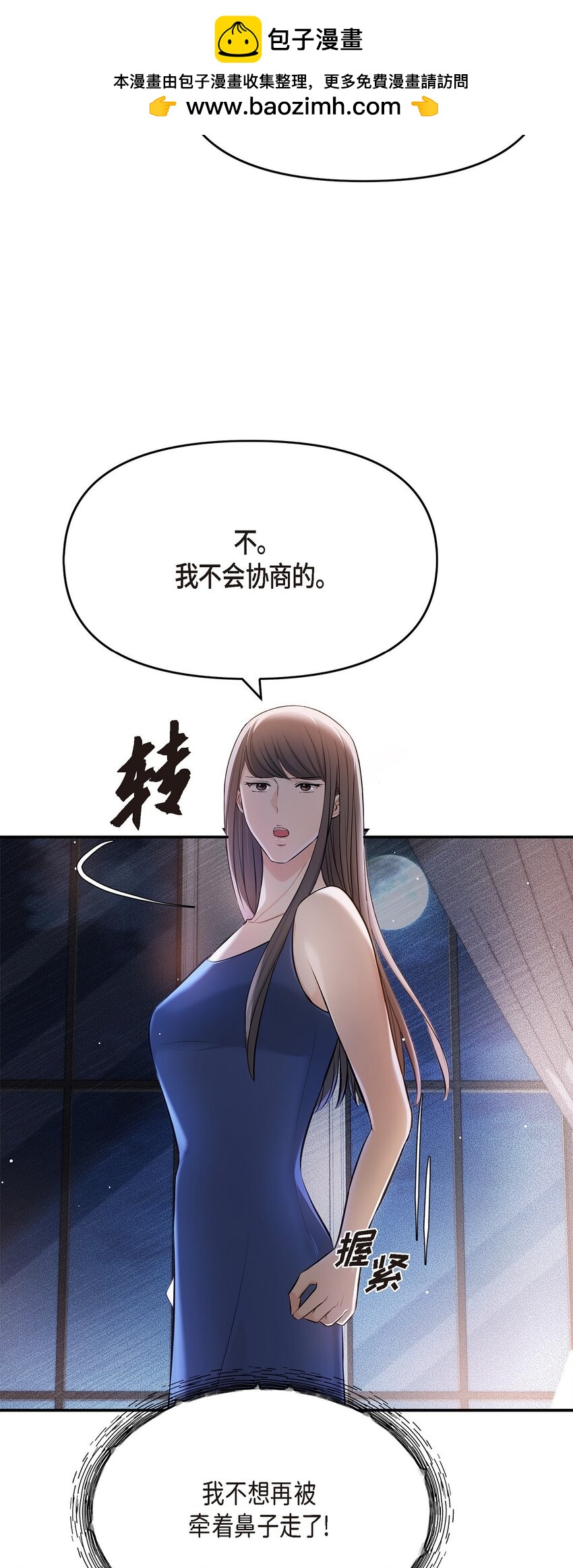 45 我不会协商的(1/2)-第45话