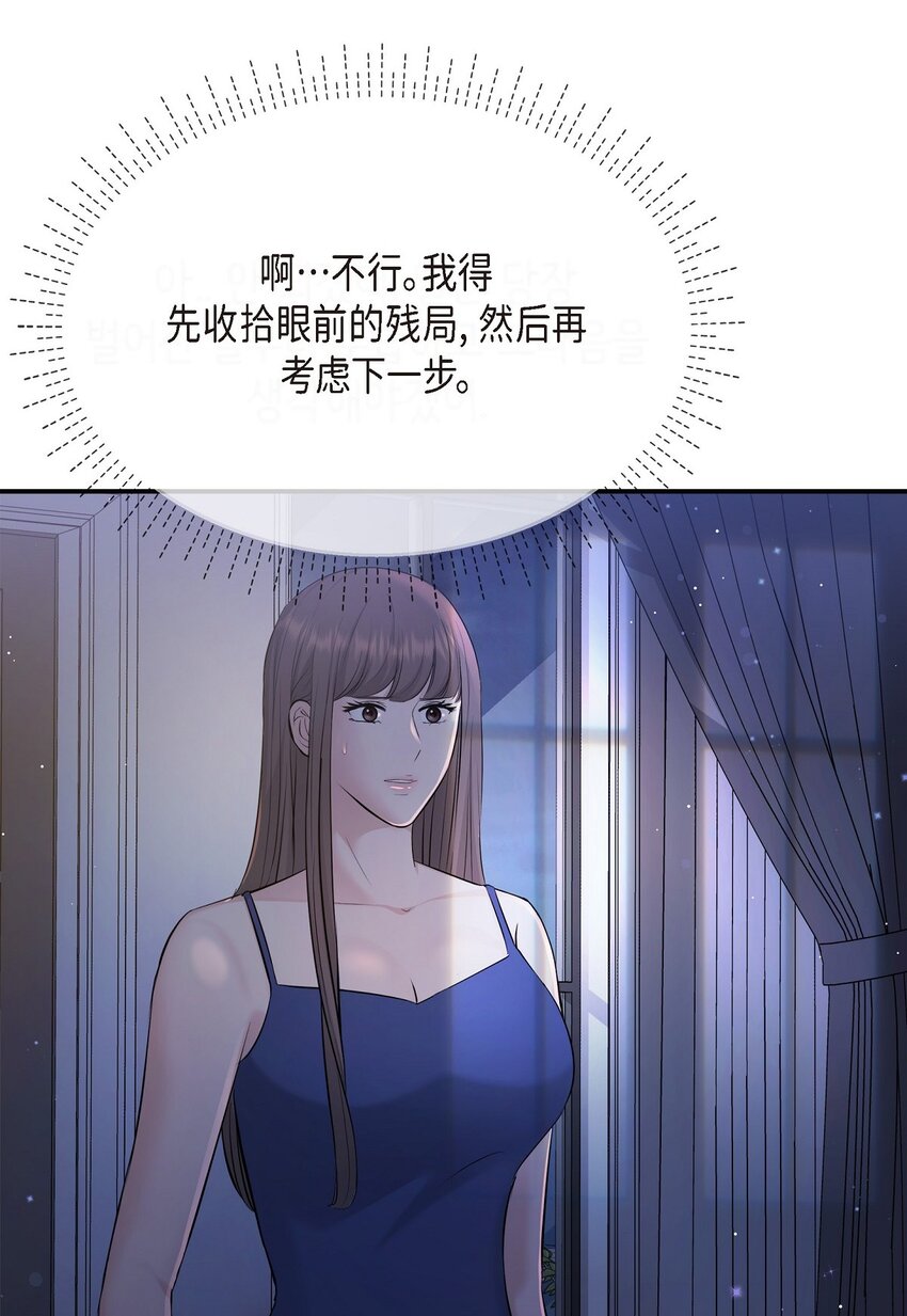 45 我不会协商的(1/2)-第45话