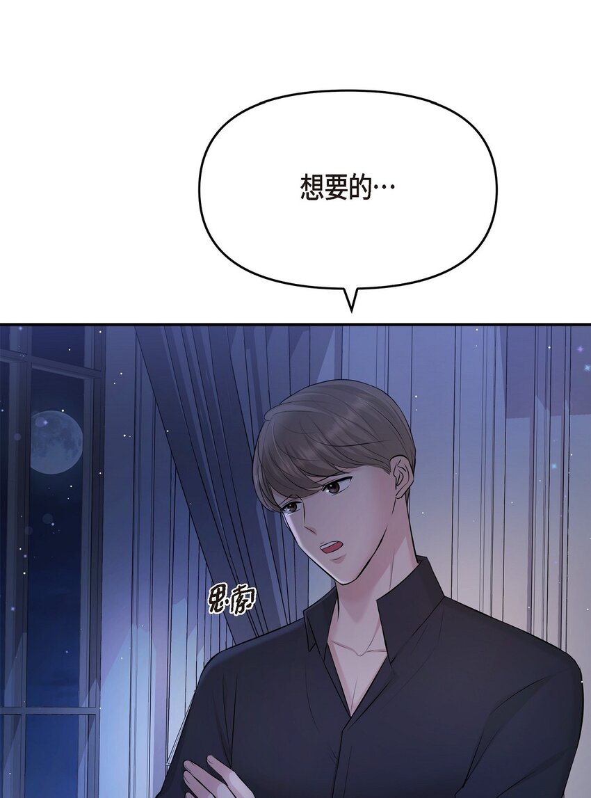 45 我不会协商的(1/2)-第45话