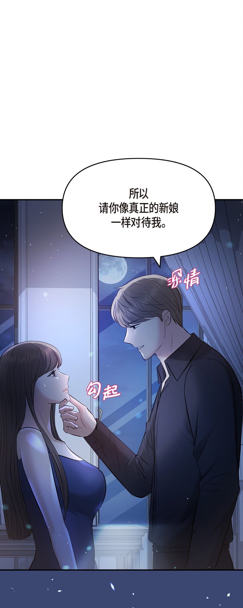 45 我不会协商的(1/2)-第45话