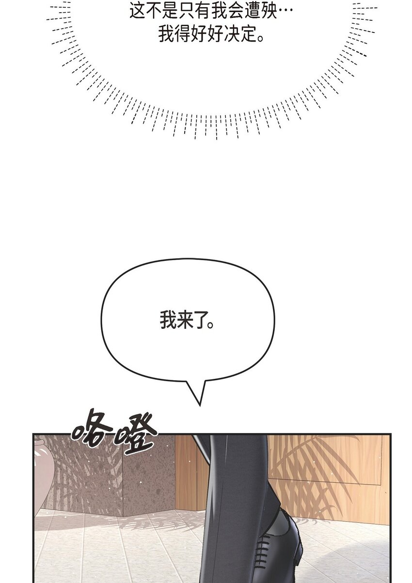 45 我不会协商的(1/2)-第45话